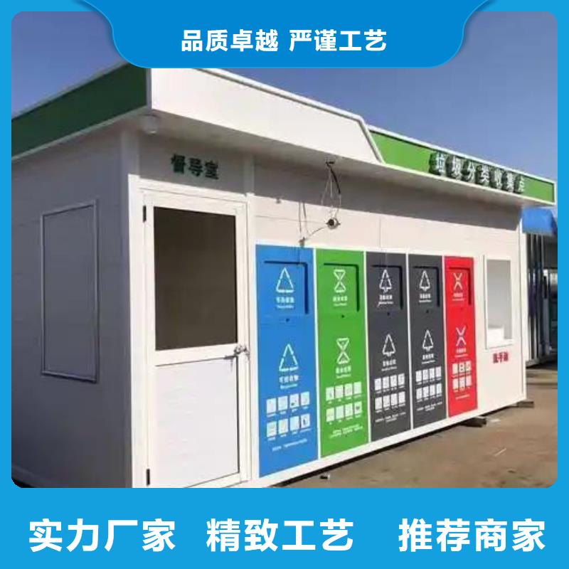 户外垃圾分类房实力公司环卫垃圾分类房