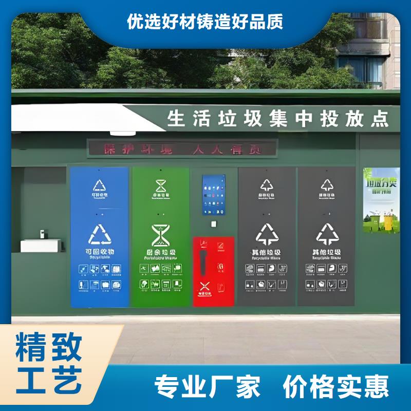 销量过百小区物业垃圾分类房实力才是硬道理街道垃圾分类房