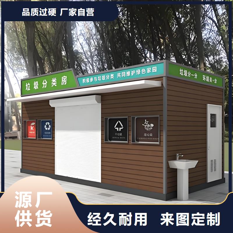 销量过百小区物业垃圾分类房实力才是硬道理街道垃圾分类房