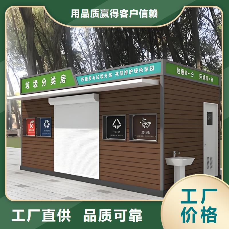 环卫垃圾分类房源头直销销量过百小区物业垃圾分类房