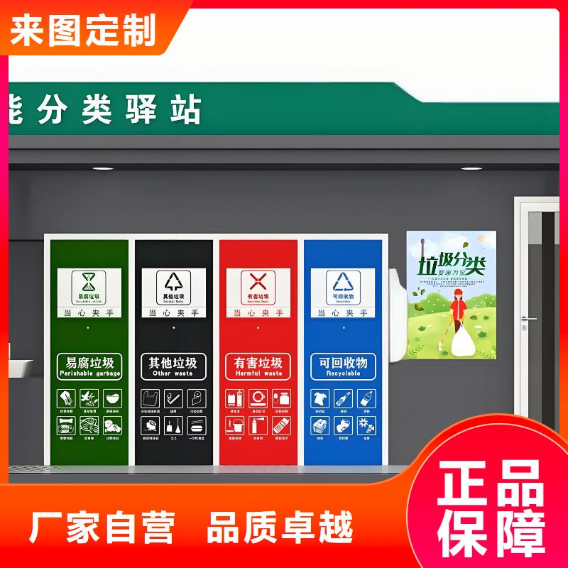 社区垃圾分类房好产品有口碑小区垃圾分类房