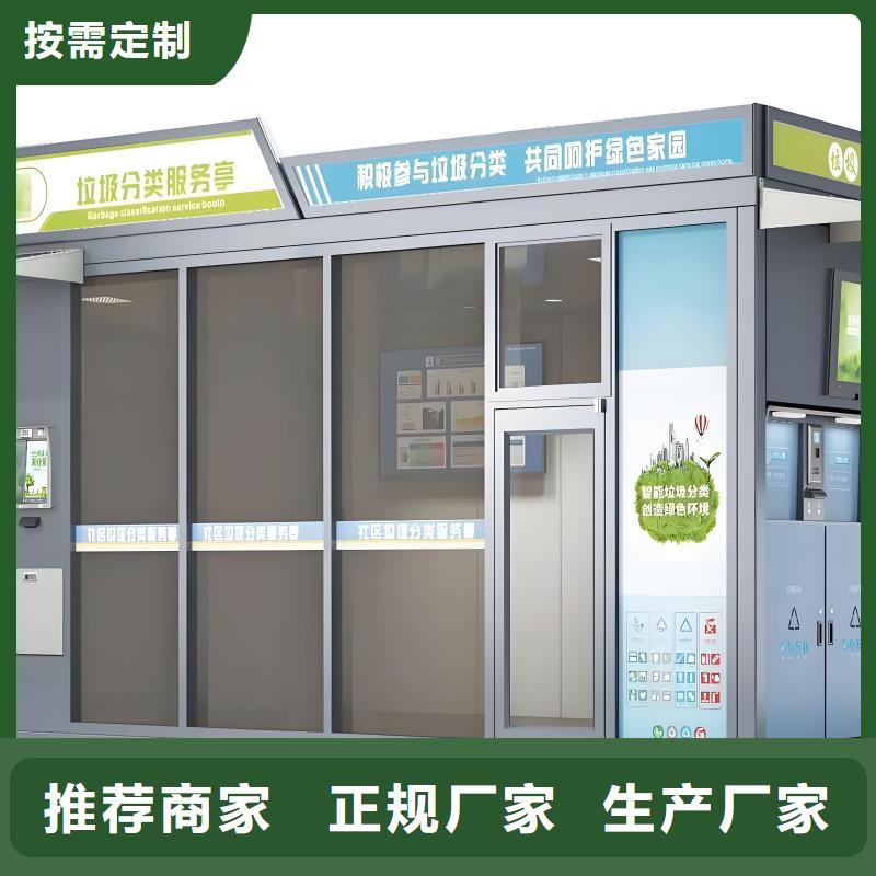 环卫垃圾分类房源头直销销量过百小区物业垃圾分类房