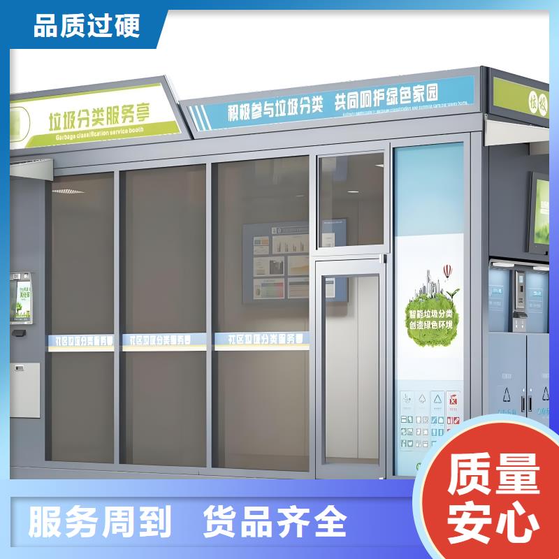 环卫垃圾分类房源头直销销量过百小区物业垃圾分类房