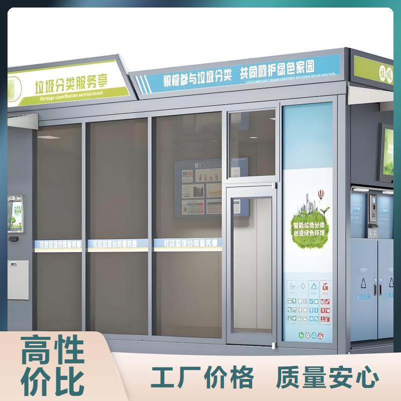 社区垃圾分类房好产品有口碑小区垃圾分类房