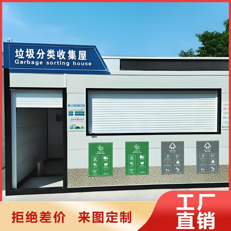 环保垃圾分类房多年经验值得信赖公园垃圾分类房