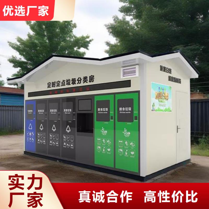 销量过百小区物业垃圾分类房实力才是硬道理街道垃圾分类房
