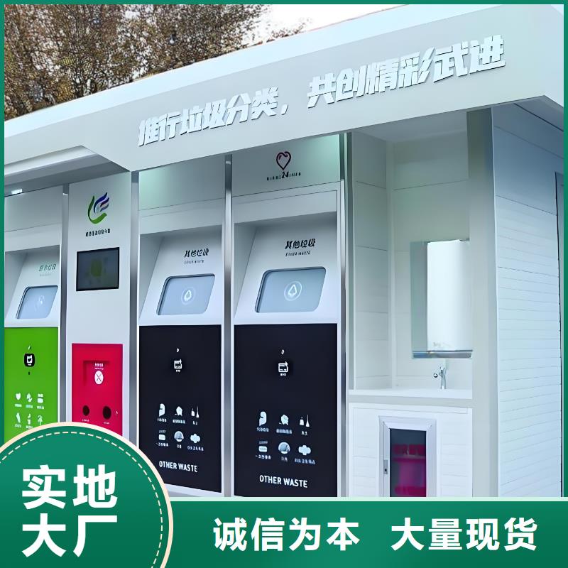 公园垃圾分类房精心环保垃圾分类房