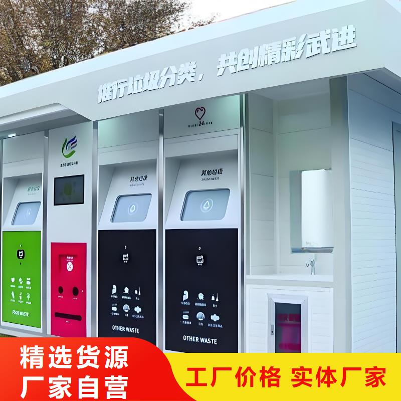户外垃圾分类房实力公司环卫垃圾分类房