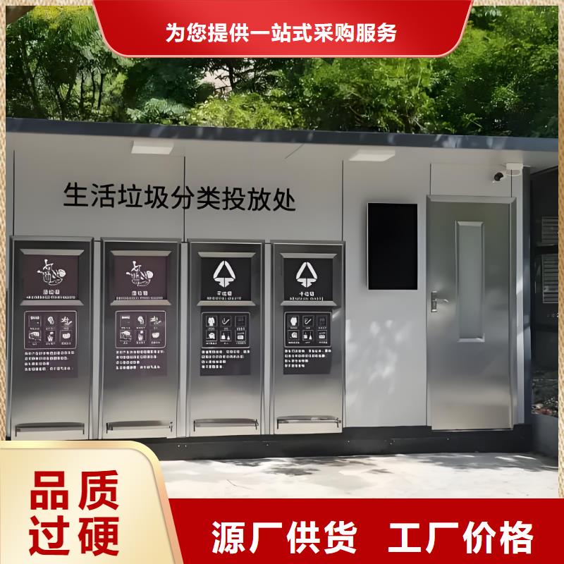 公园垃圾分类房精心环保垃圾分类房