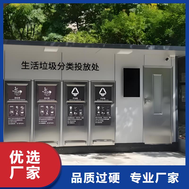 销量过百小区物业垃圾分类房实力才是硬道理街道垃圾分类房