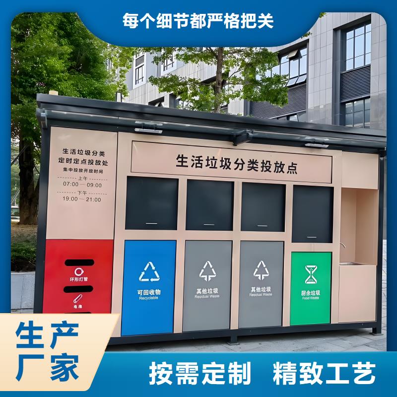 环保垃圾分类房多年经验值得信赖公园垃圾分类房