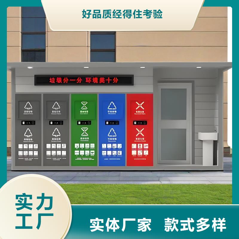 社区垃圾分类房好产品有口碑小区垃圾分类房