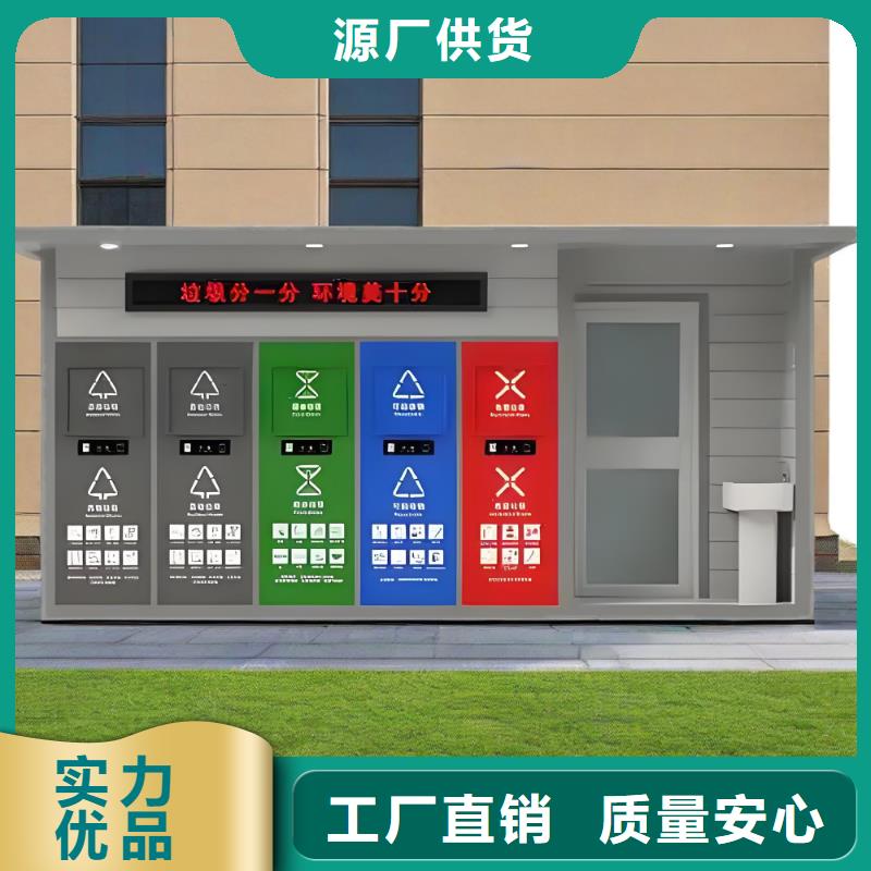 环卫垃圾分类房支持社区垃圾分类房