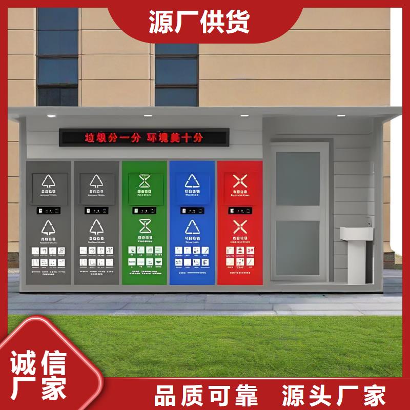 环卫垃圾分类房支持社区垃圾分类房