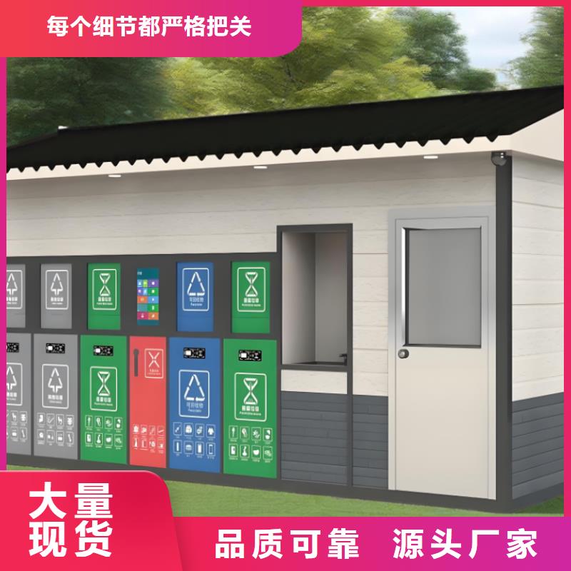 销量过百小区物业垃圾分类房实力才是硬道理街道垃圾分类房