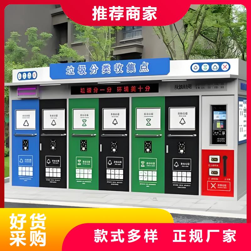 环卫垃圾分类房支持社区垃圾分类房