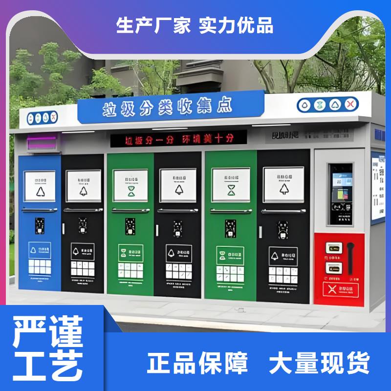 环卫垃圾分类房源头直销销量过百小区物业垃圾分类房