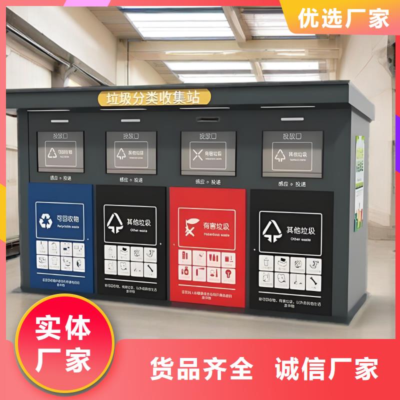 销量过百小区物业垃圾分类房实力才是硬道理街道垃圾分类房
