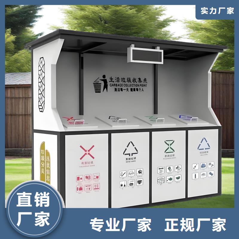 智能垃圾分类房高品质现货销售社区垃圾分类房