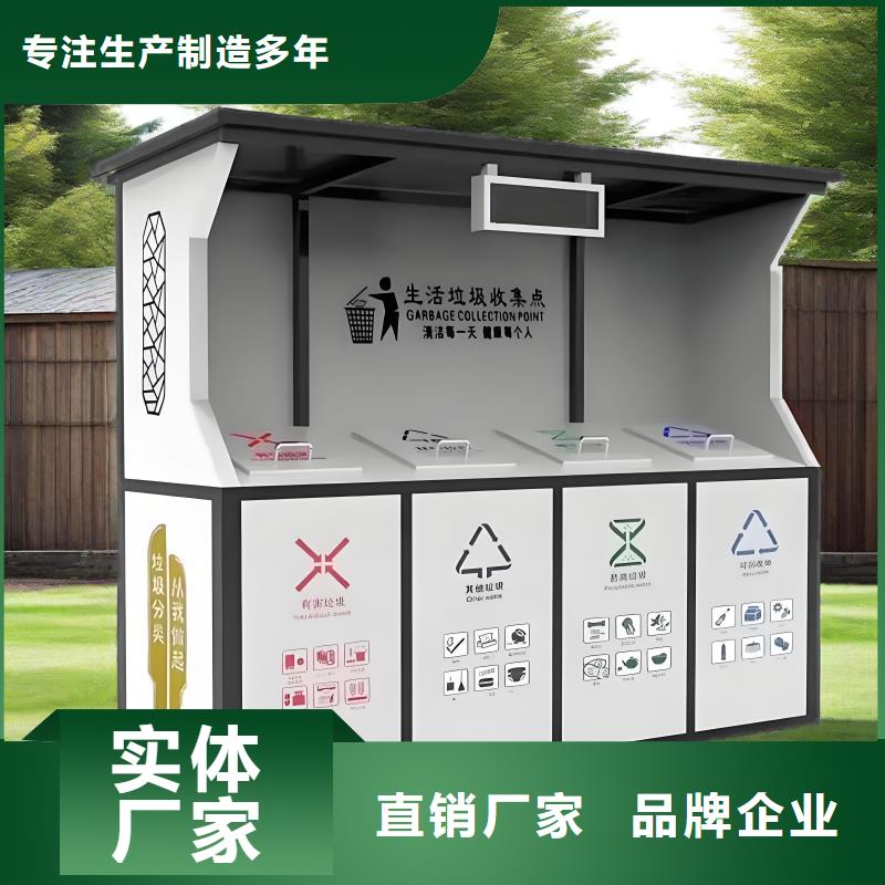 社区垃圾分类房好产品有口碑小区垃圾分类房