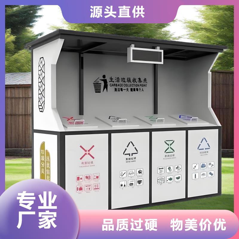 销量过百小区物业垃圾分类房实力才是硬道理街道垃圾分类房