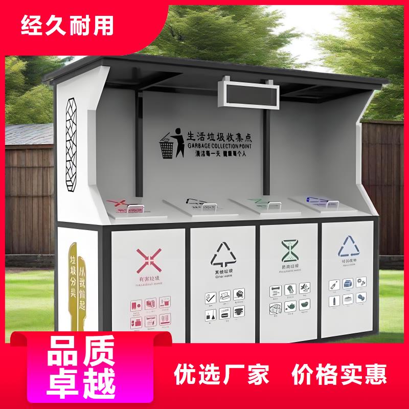 环卫垃圾分类房源头直销销量过百小区物业垃圾分类房