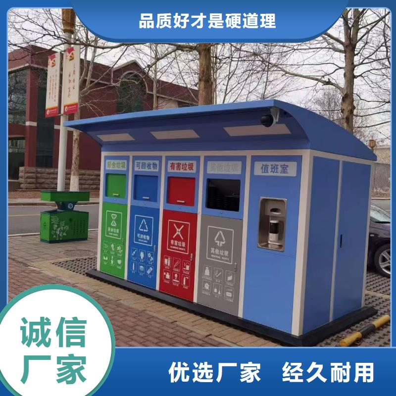 移动垃圾分类房实体诚信户外垃圾分类房