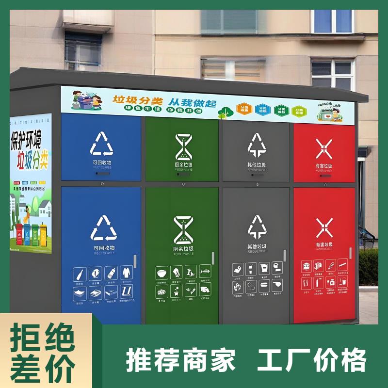 社区垃圾分类房好产品有口碑小区垃圾分类房