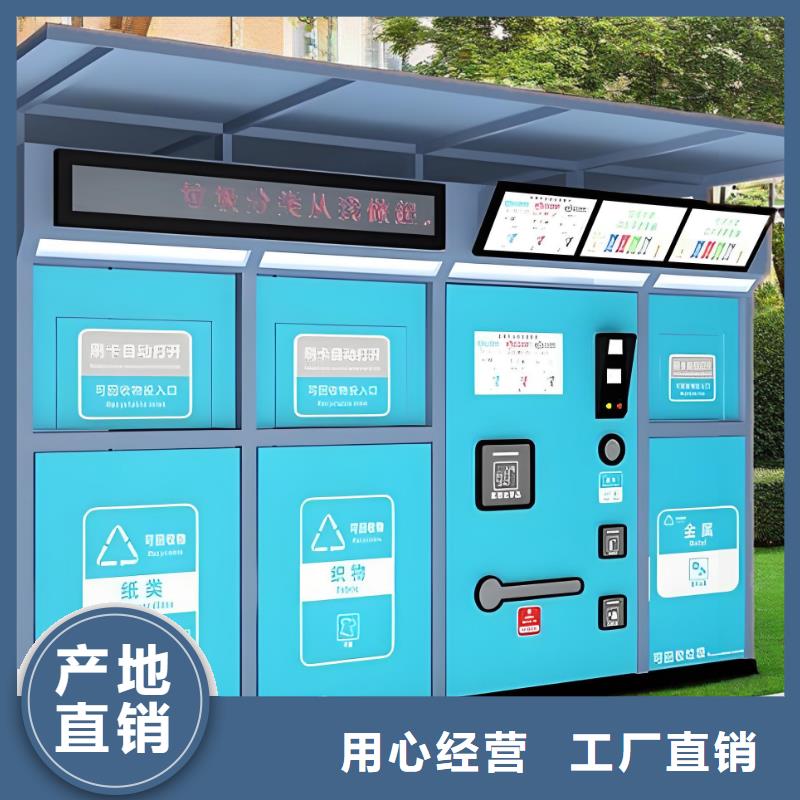 社区垃圾分类房好产品有口碑小区垃圾分类房