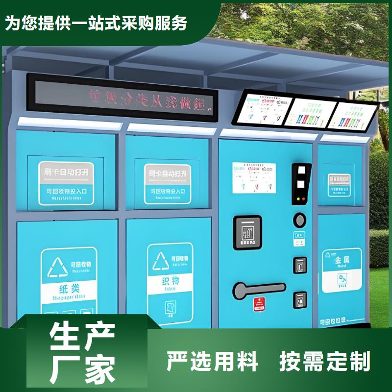 社区垃圾分类房好产品有口碑小区垃圾分类房