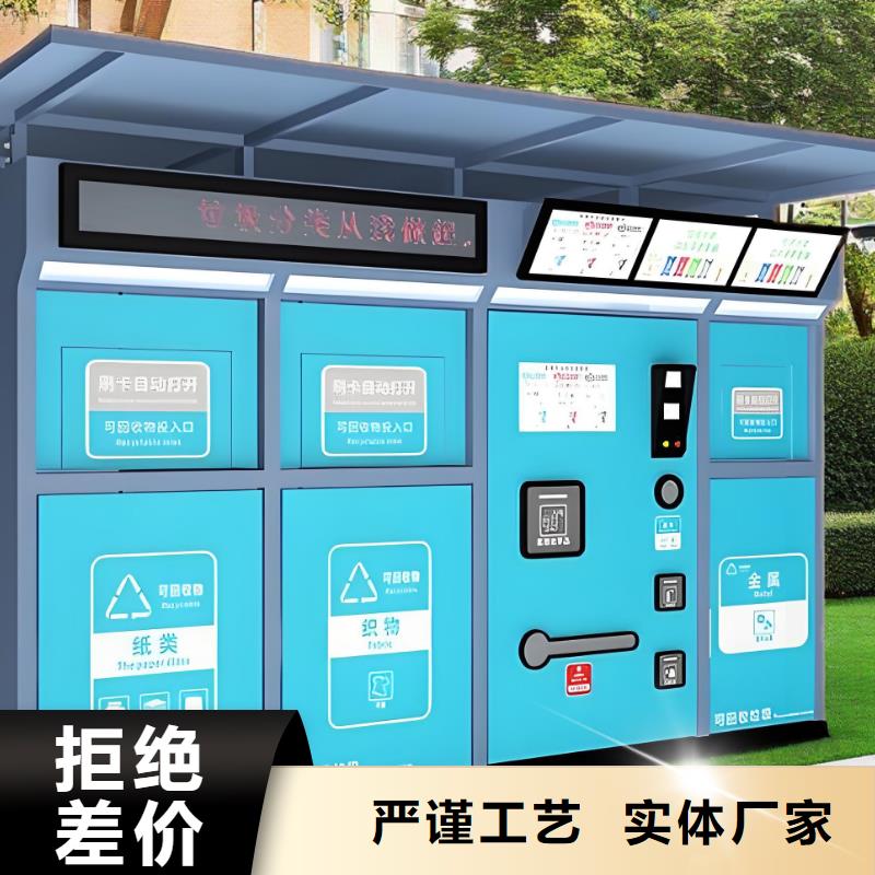 环卫垃圾分类房支持加工智能垃圾分类房