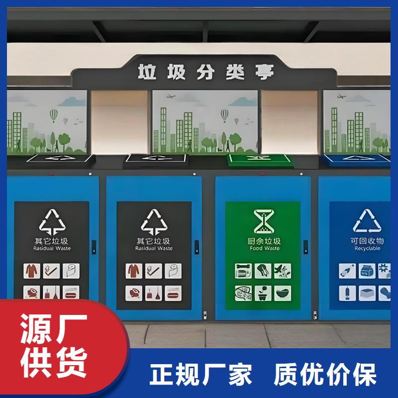环卫垃圾分类房源头直销销量过百小区物业垃圾分类房