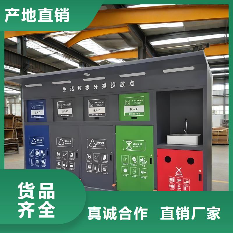 环卫垃圾分类房源头直销销量过百小区物业垃圾分类房