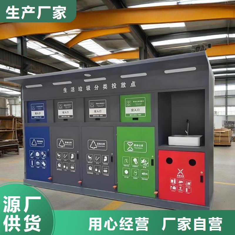 公园垃圾分类房精心环保垃圾分类房