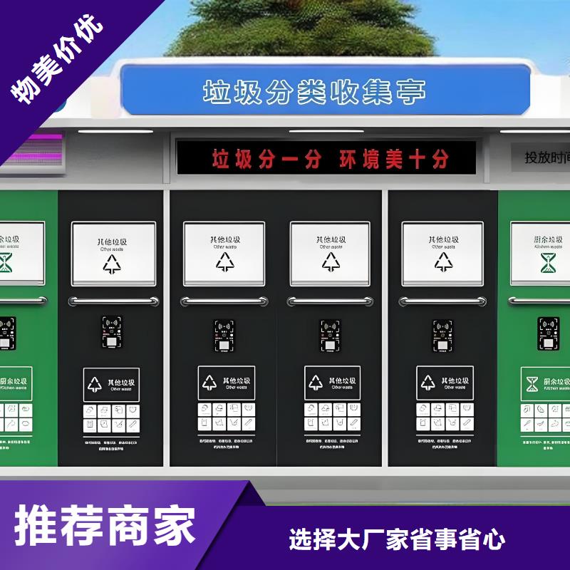 销量过百小区物业垃圾分类房实力才是硬道理街道垃圾分类房