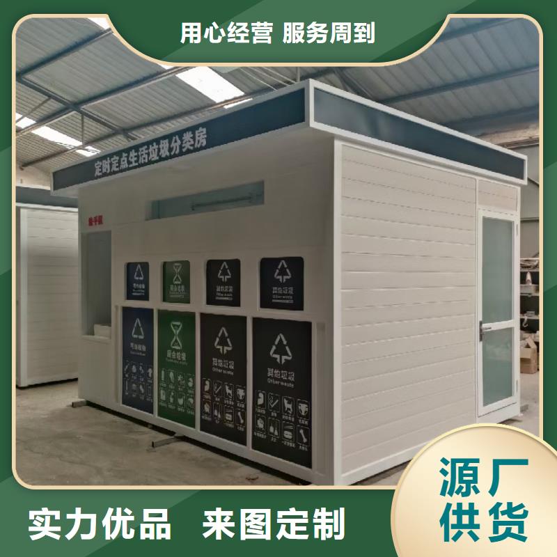 环卫垃圾分类房源头直销销量过百小区物业垃圾分类房