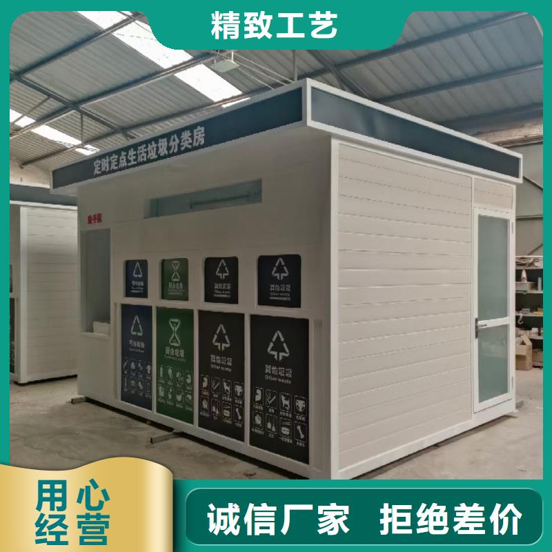 社区垃圾分类房好产品有口碑小区垃圾分类房