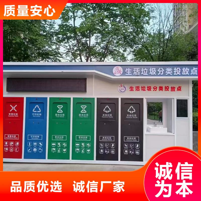 环卫垃圾分类房支持加工智能垃圾分类房