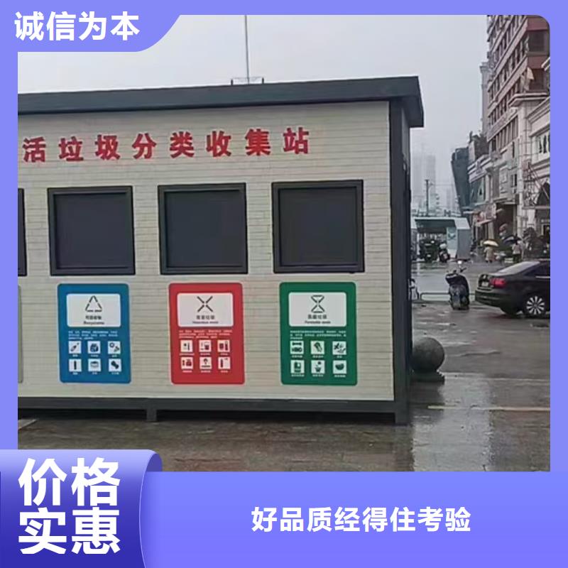 环保垃圾分类房多年经验值得信赖公园垃圾分类房