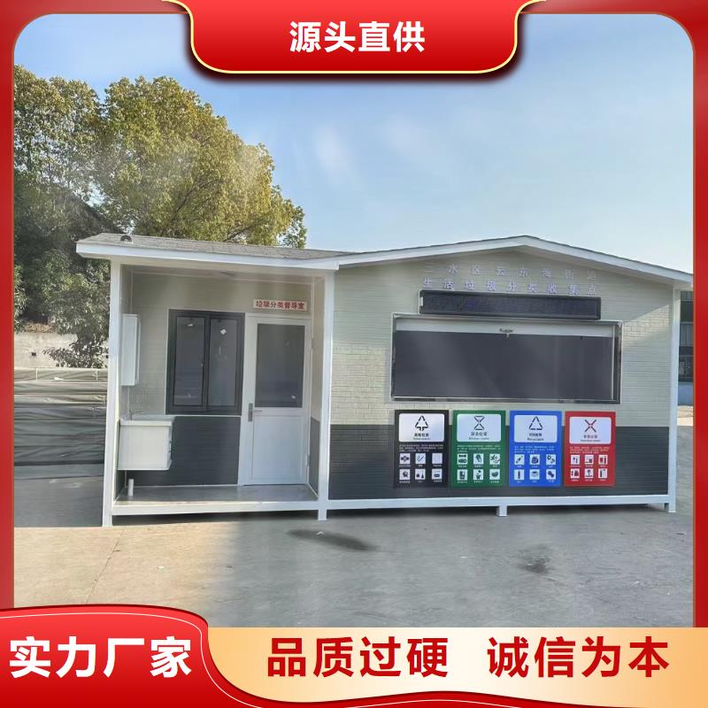 智能垃圾分类房高品质现货销售社区垃圾分类房