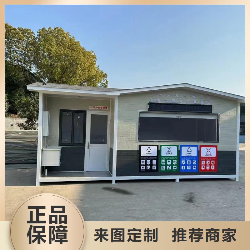 环卫垃圾分类房源头直销销量过百小区物业垃圾分类房