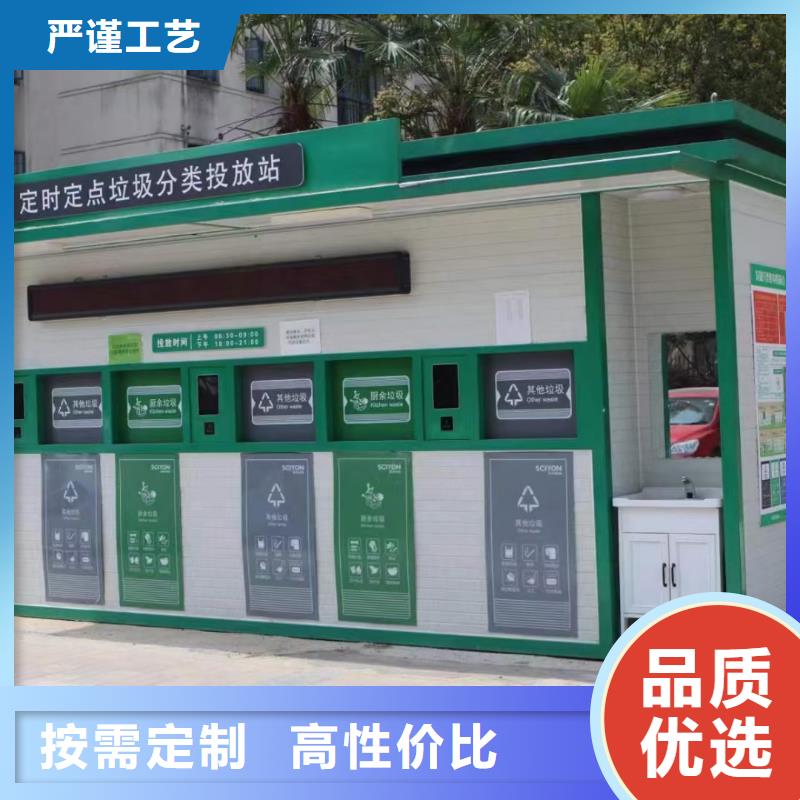移动垃圾分类房客户信赖的户外垃圾分类房