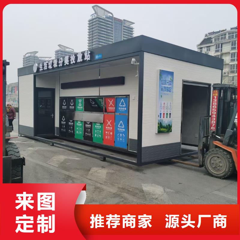 社区垃圾分类房好产品有口碑小区垃圾分类房