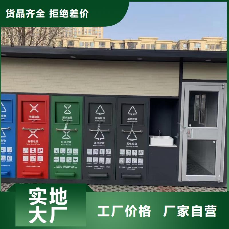 环卫垃圾分类房支持社区垃圾分类房