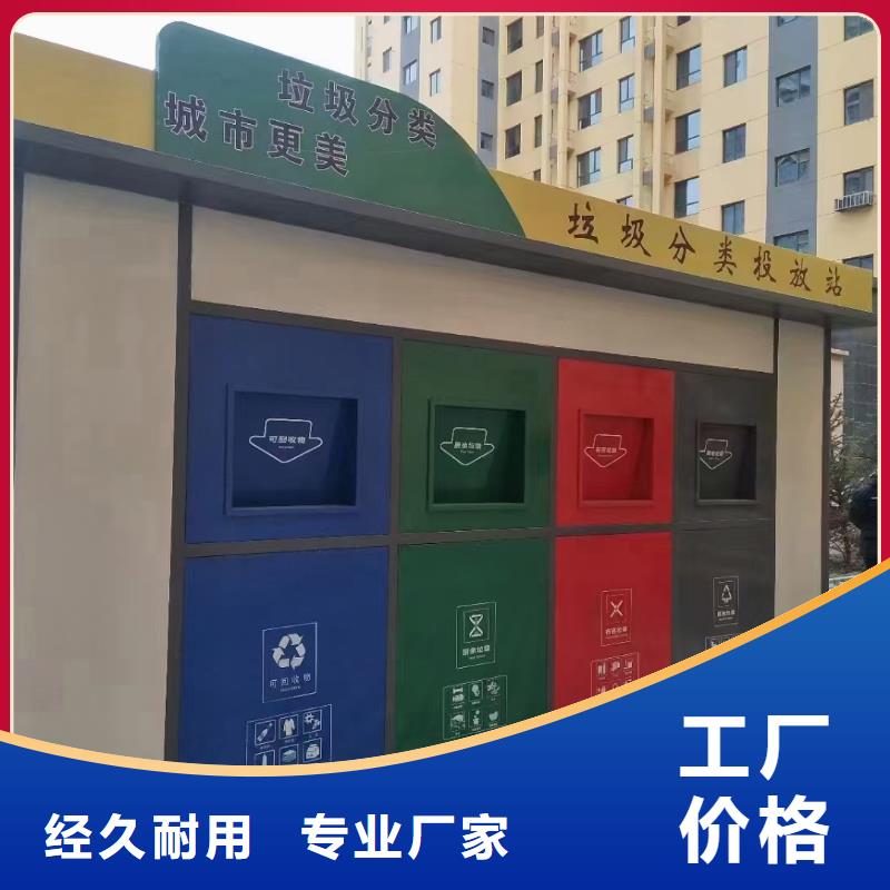 销量过百小区物业垃圾分类房源头直销环卫垃圾分类房