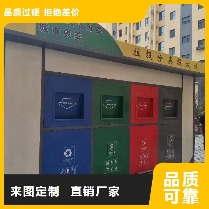 环卫垃圾分类房源头直销销量过百小区物业垃圾分类房