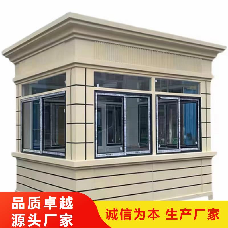 值班室岗亭用心经营