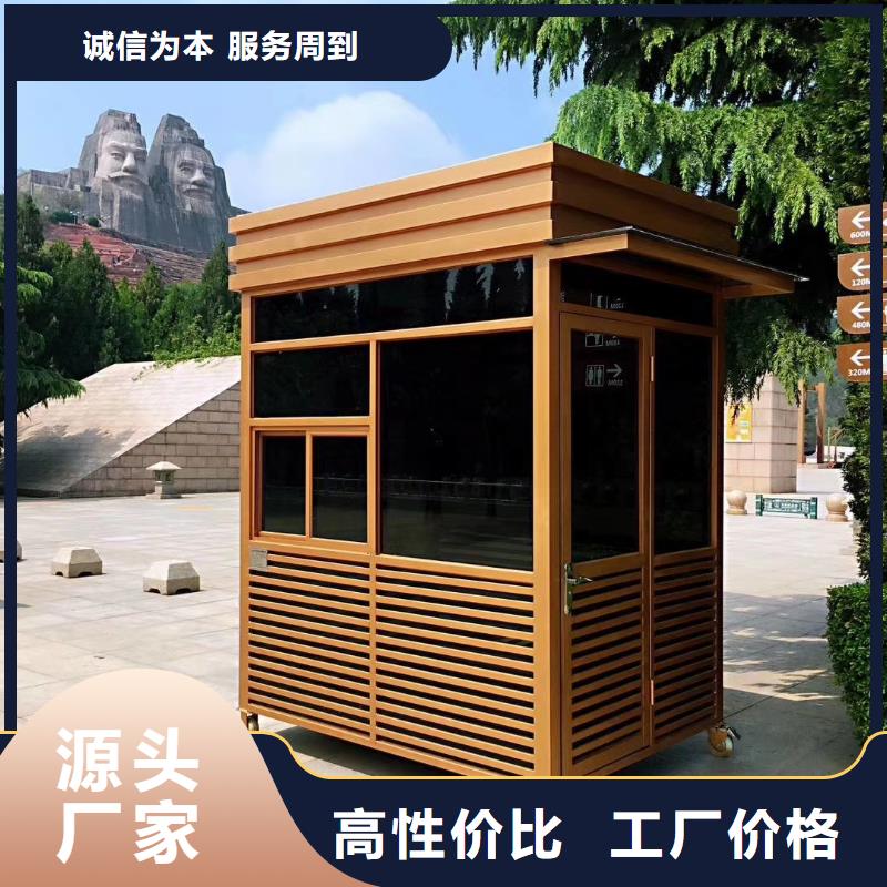 保安岗亭商家