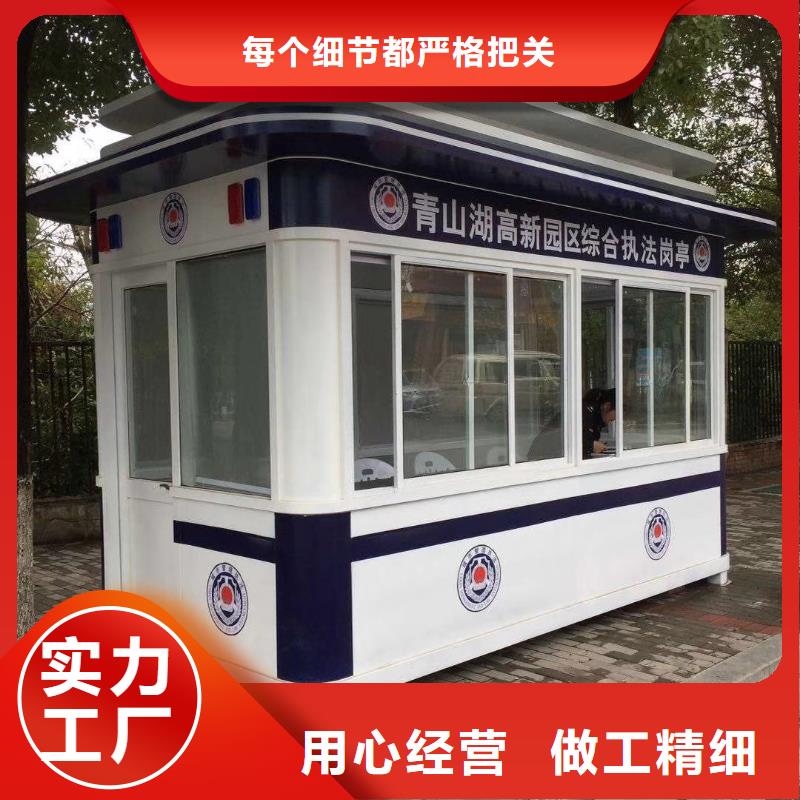 门卫室岗亭生产