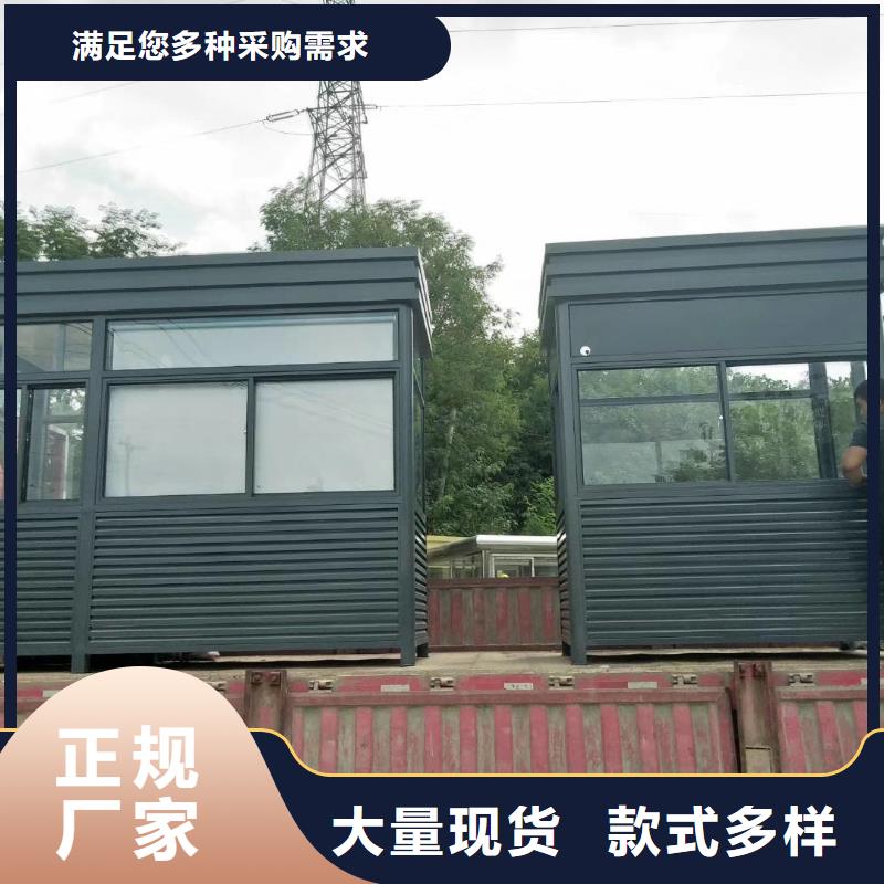 可移动岗亭好货采购